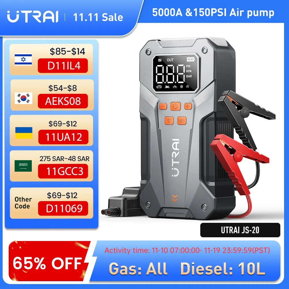 UTRAI מניע מתח רכב ומשאבת אוויר לכל רכב